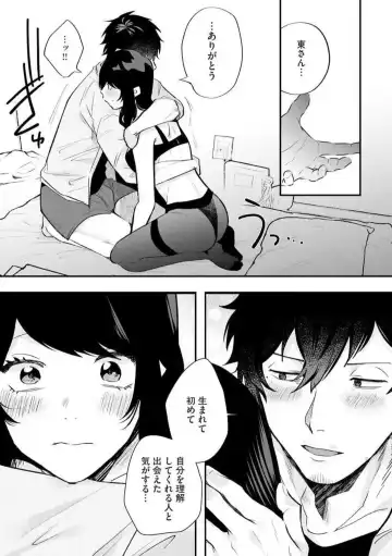 [Gurida Soumu] Ooki na xxx ga Hairimasen! ~Dekiai Kare wa Kamoku de Zetsurin~ 1-6 Fhentai - Page 83