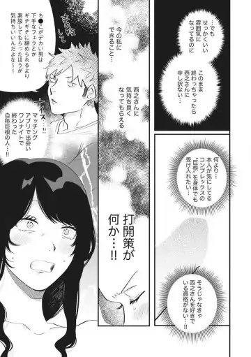 [Gurida Soumu] Ooki na xxx ga Hairimasen! ~Dekiai Kare wa Kamoku de Zetsurin~ 1-6 Fhentai - Page 94