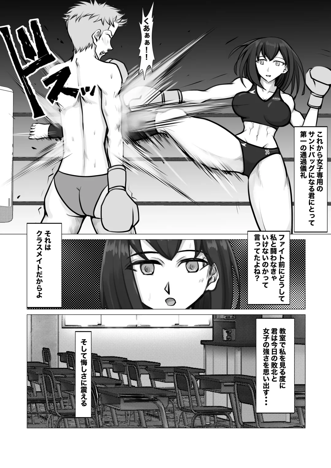 [Jun] Shin Joshi Seito-kai to no Tatakai 2 Fhentai - Page 13