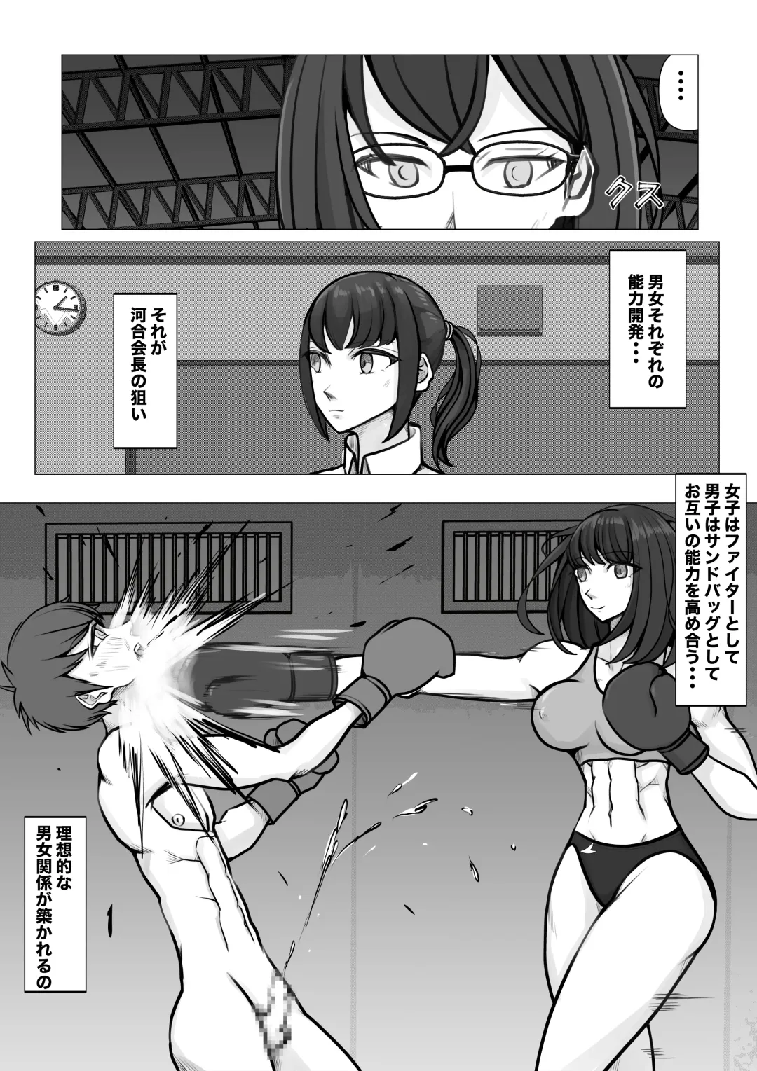 [Jun] Shin Joshi Seito-kai to no Tatakai 2 Fhentai - Page 19