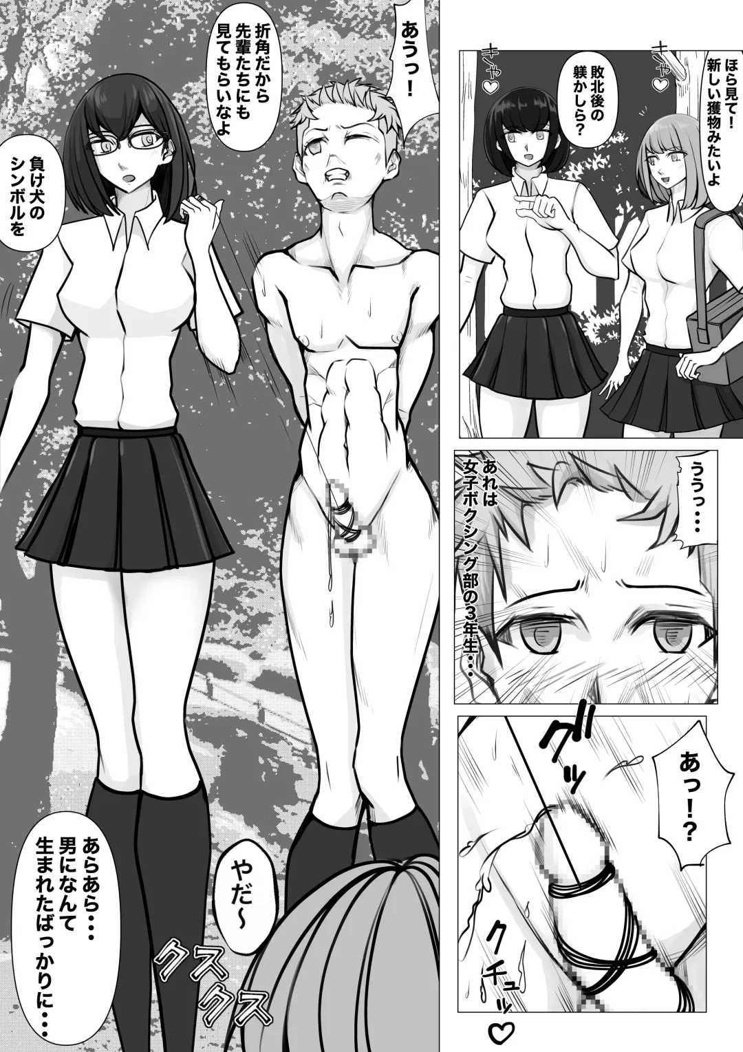 [Jun] Shin Joshi Seito-kai to no Tatakai 2 Fhentai - Page 22