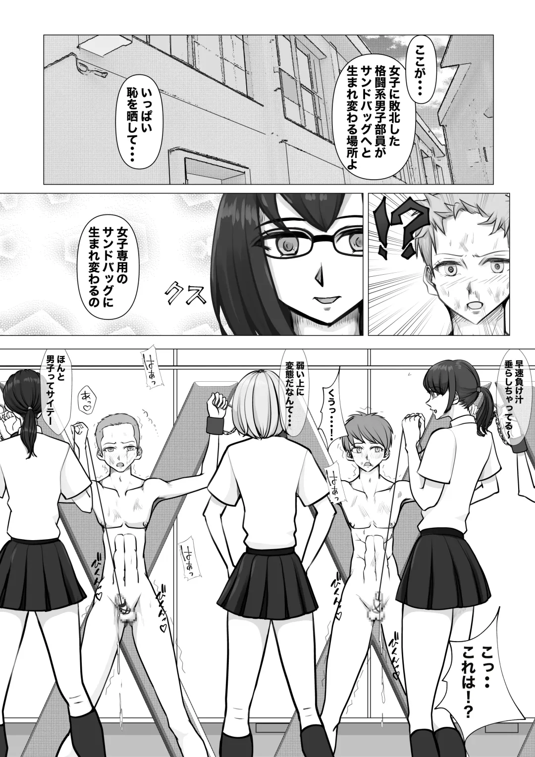 [Jun] Shin Joshi Seito-kai to no Tatakai 2 Fhentai - Page 25