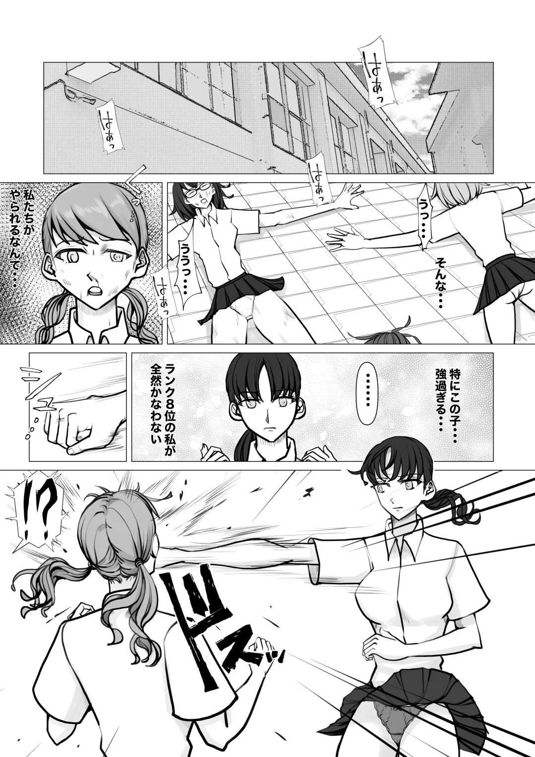 [Jun] Shin Joshi Seito-kai to no Tatakai 2 Fhentai - Page 29