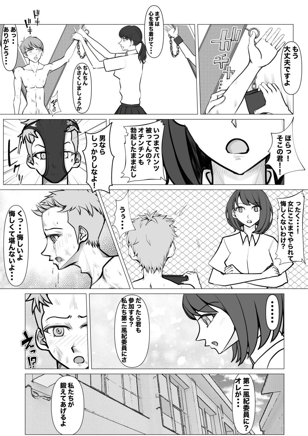 [Jun] Shin Joshi Seito-kai to no Tatakai 2 Fhentai - Page 31