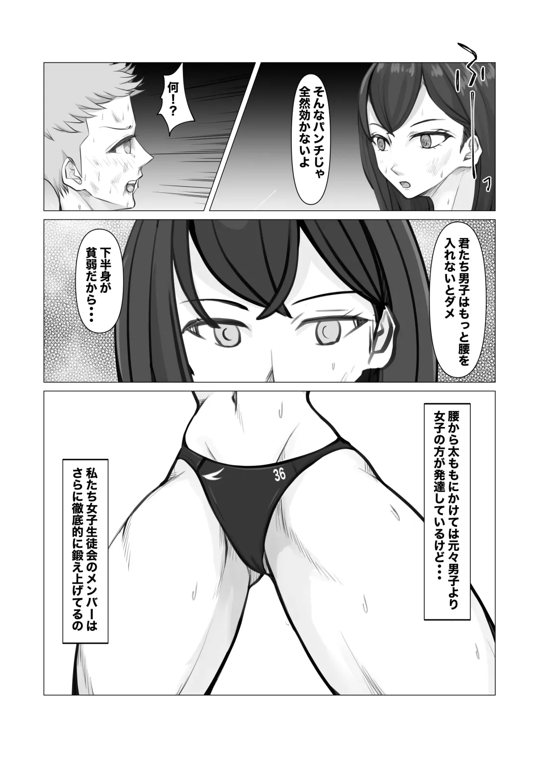 [Jun] Shin Joshi Seito-kai to no Tatakai 2 Fhentai - Page 7