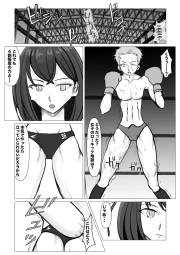 [Jun] Shin Joshi Seito-kai to no Tatakai 2 Fhentai - Page 10