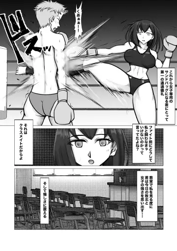 [Jun] Shin Joshi Seito-kai to no Tatakai 2 Fhentai - Page 13