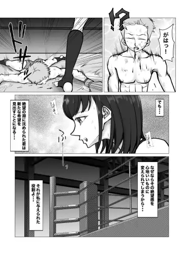 [Jun] Shin Joshi Seito-kai to no Tatakai 2 Fhentai - Page 15