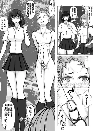 [Jun] Shin Joshi Seito-kai to no Tatakai 2 Fhentai - Page 22