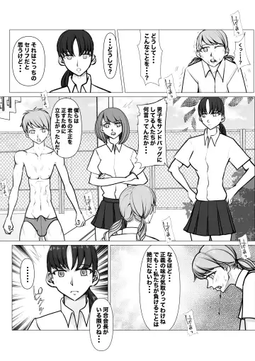 [Jun] Shin Joshi Seito-kai to no Tatakai 2 Fhentai - Page 30