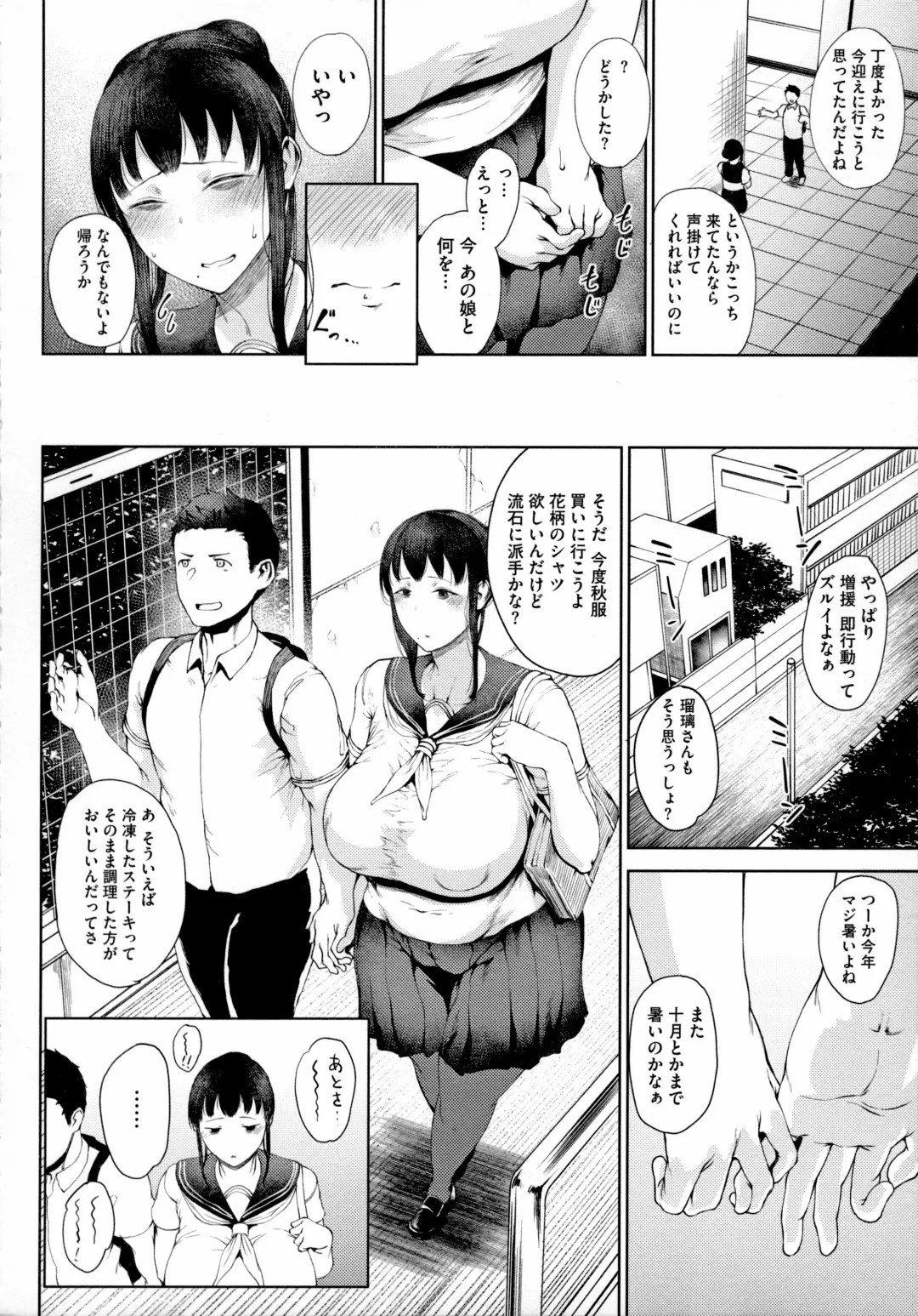 [Tanishi] Jun Ai Fhentai - Page 109