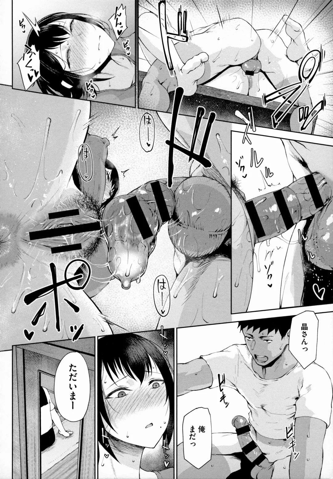 [Tanishi] Jun Ai Fhentai - Page 135