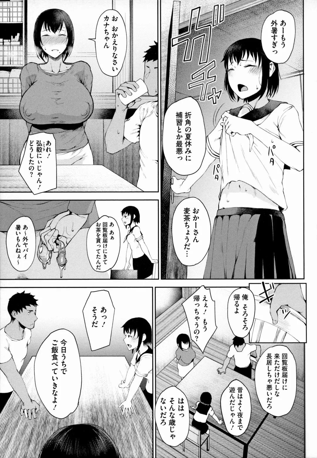 [Tanishi] Jun Ai Fhentai - Page 136