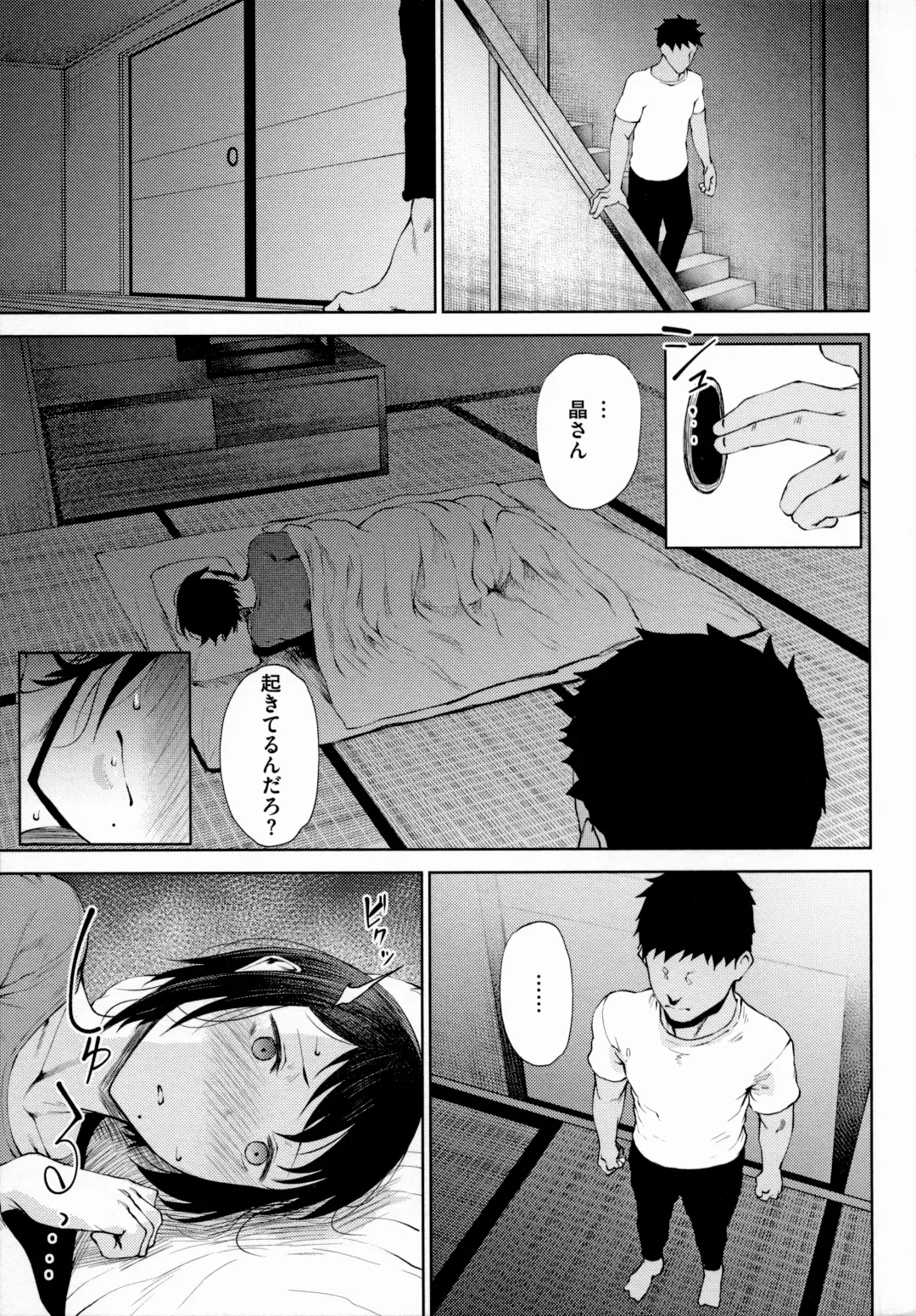 [Tanishi] Jun Ai Fhentai - Page 138