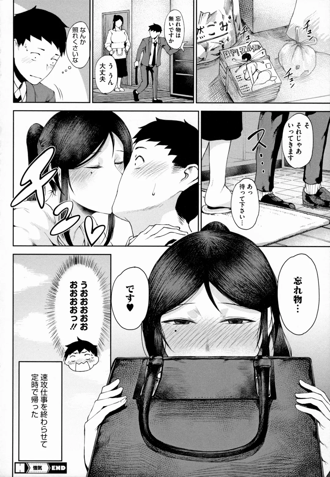 [Tanishi] Jun Ai Fhentai - Page 177