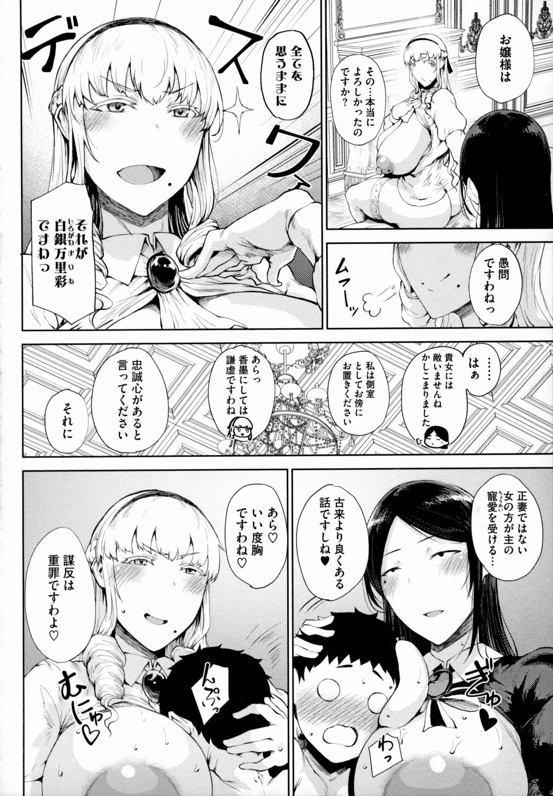 [Tanishi] Jun Ai Fhentai - Page 39