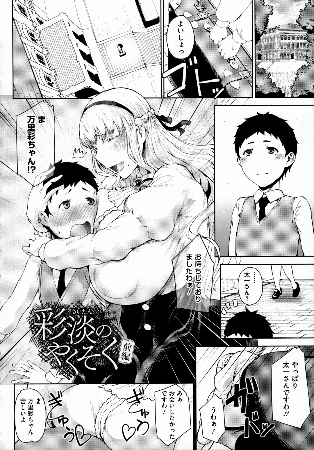[Tanishi] Jun Ai Fhentai - Page 5