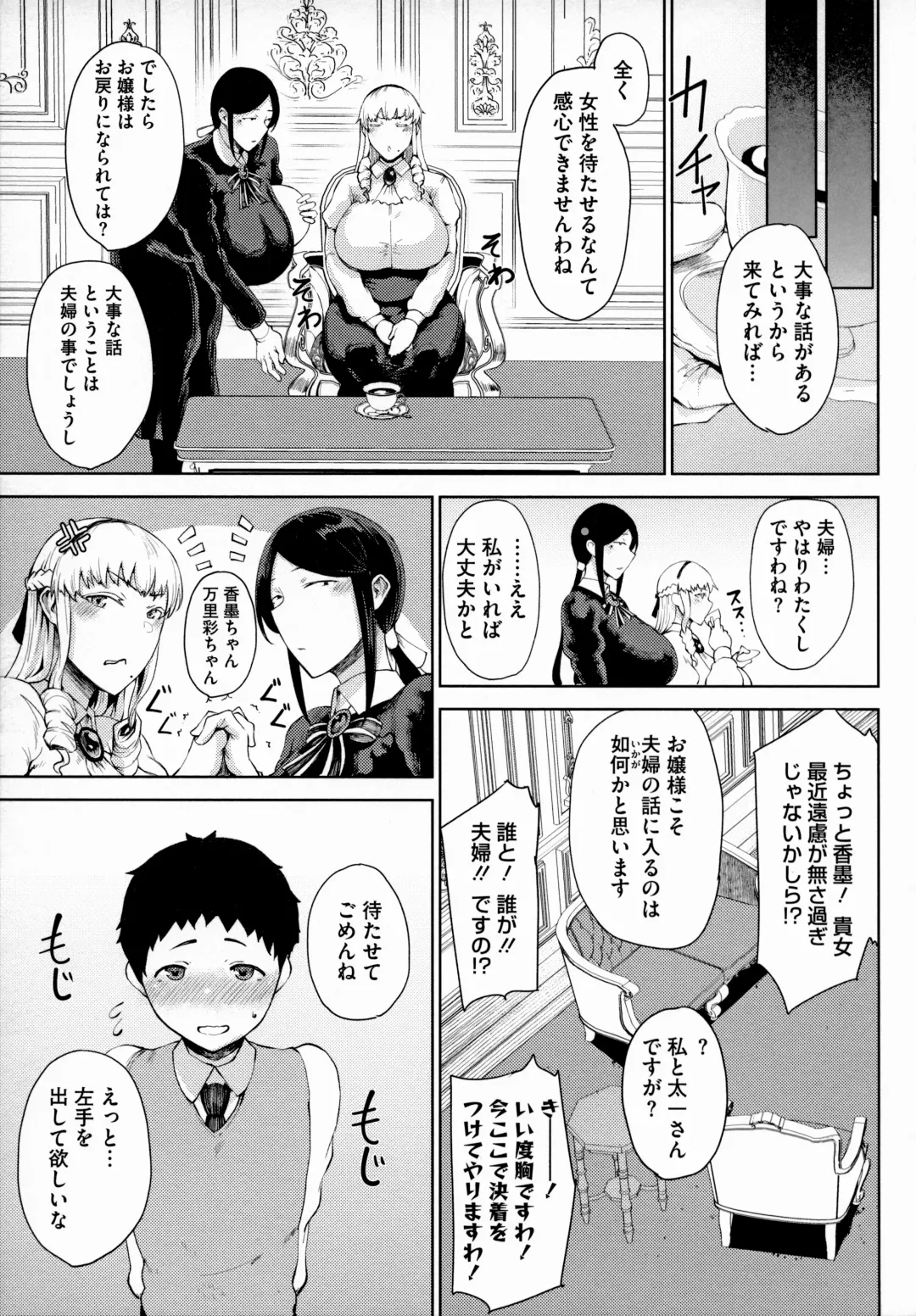 [Tanishi] Jun Ai Fhentai - Page 50