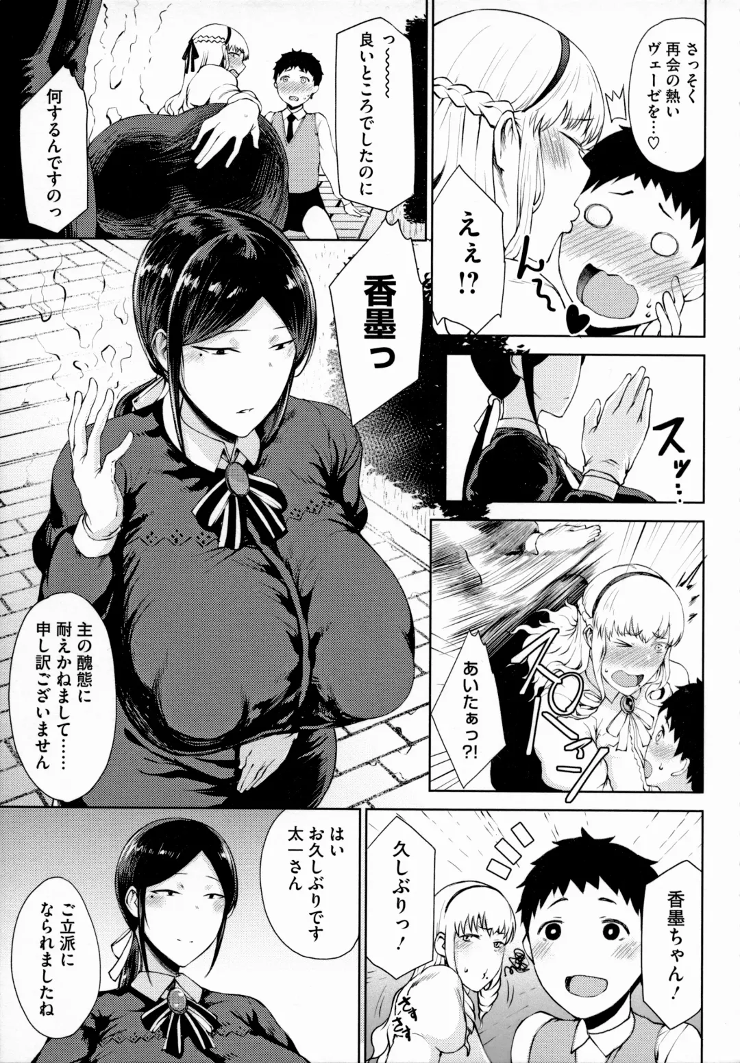 [Tanishi] Jun Ai Fhentai - Page 6