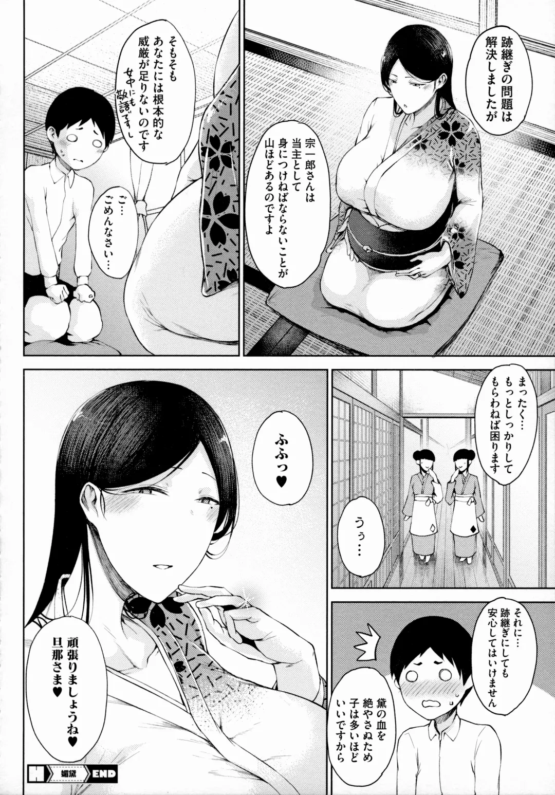 [Tanishi] Jun Ai Fhentai - Page 81
