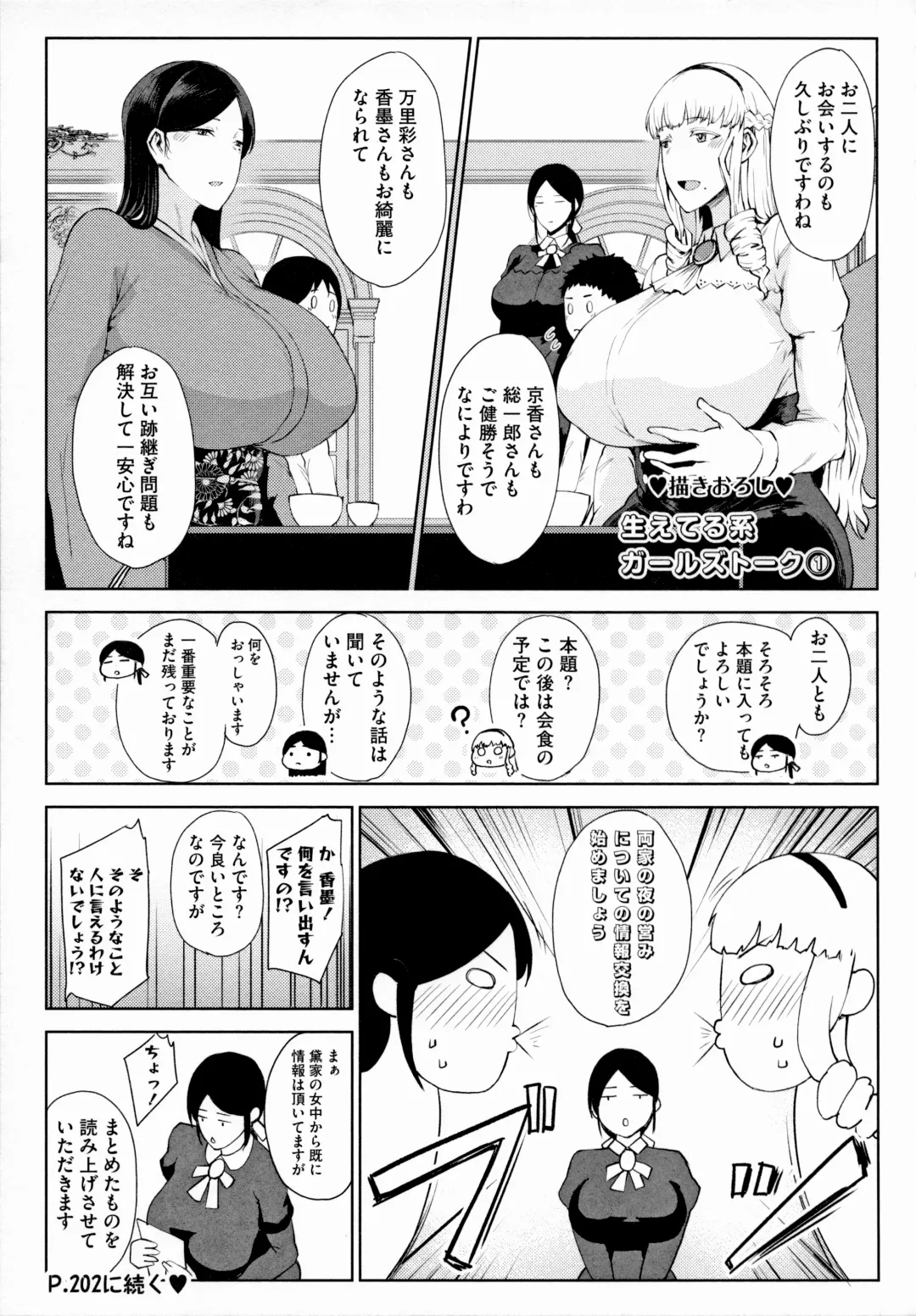 [Tanishi] Jun Ai Fhentai - Page 82