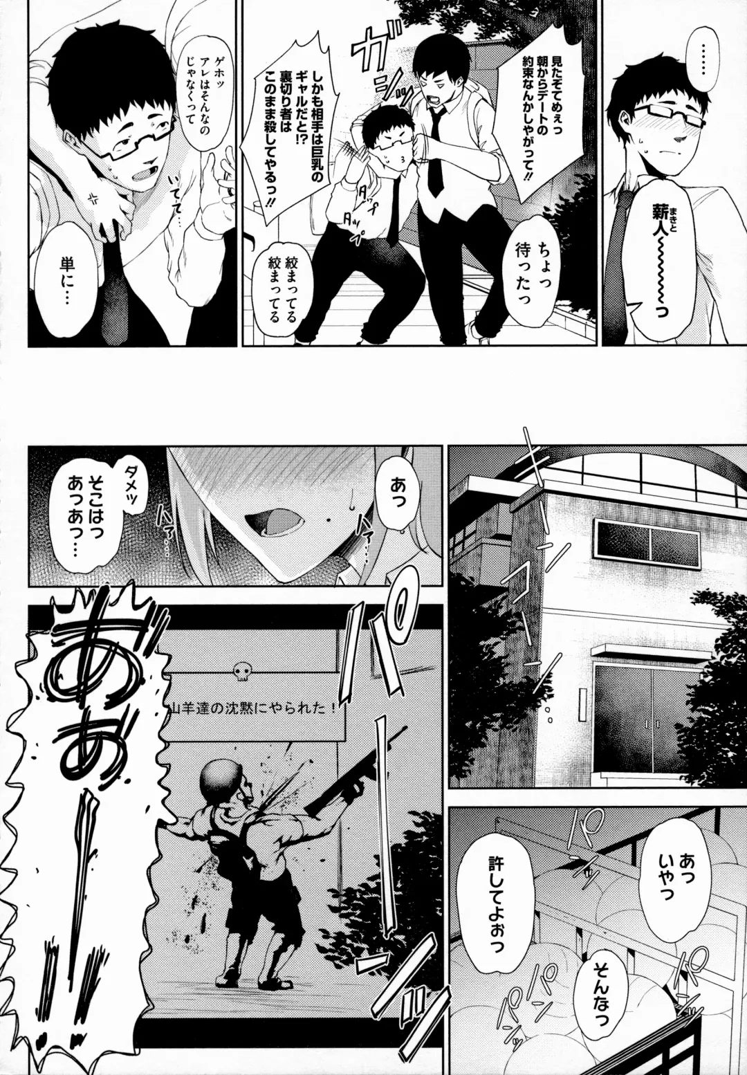 [Tanishi] Jun Ai Fhentai - Page 85