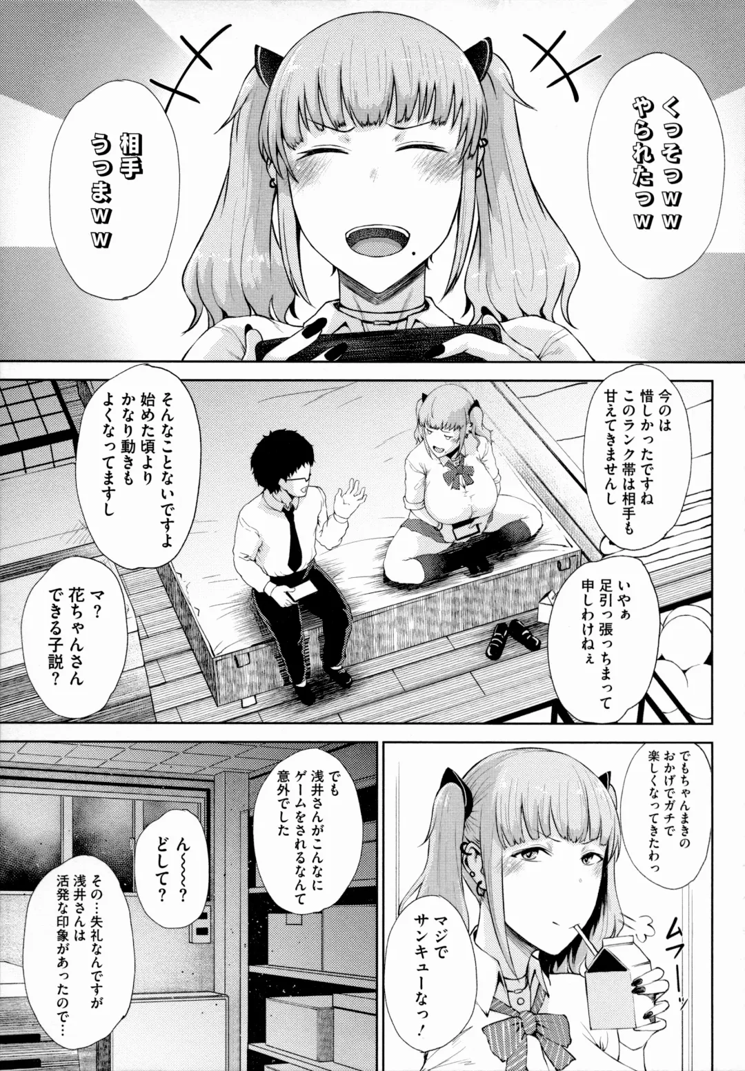 [Tanishi] Jun Ai Fhentai - Page 86