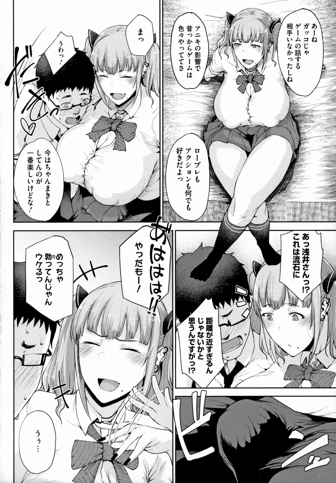 [Tanishi] Jun Ai Fhentai - Page 87