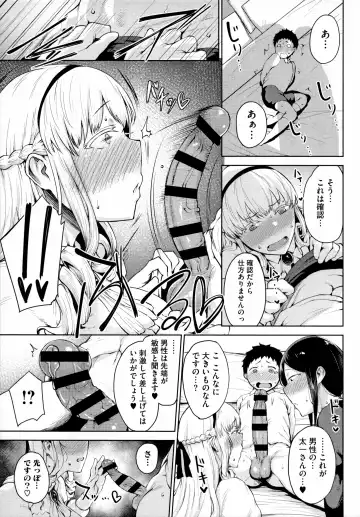 [Tanishi] Jun Ai Fhentai - Page 12