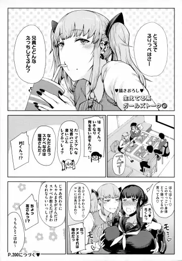 [Tanishi] Jun Ai Fhentai - Page 132