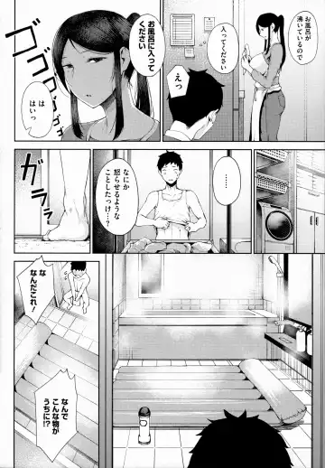 [Tanishi] Jun Ai Fhentai - Page 157