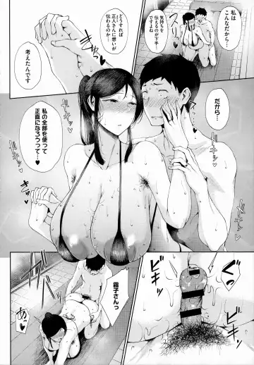 [Tanishi] Jun Ai Fhentai - Page 165