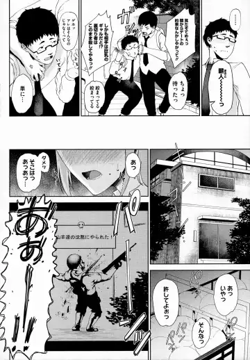 [Tanishi] Jun Ai Fhentai - Page 85