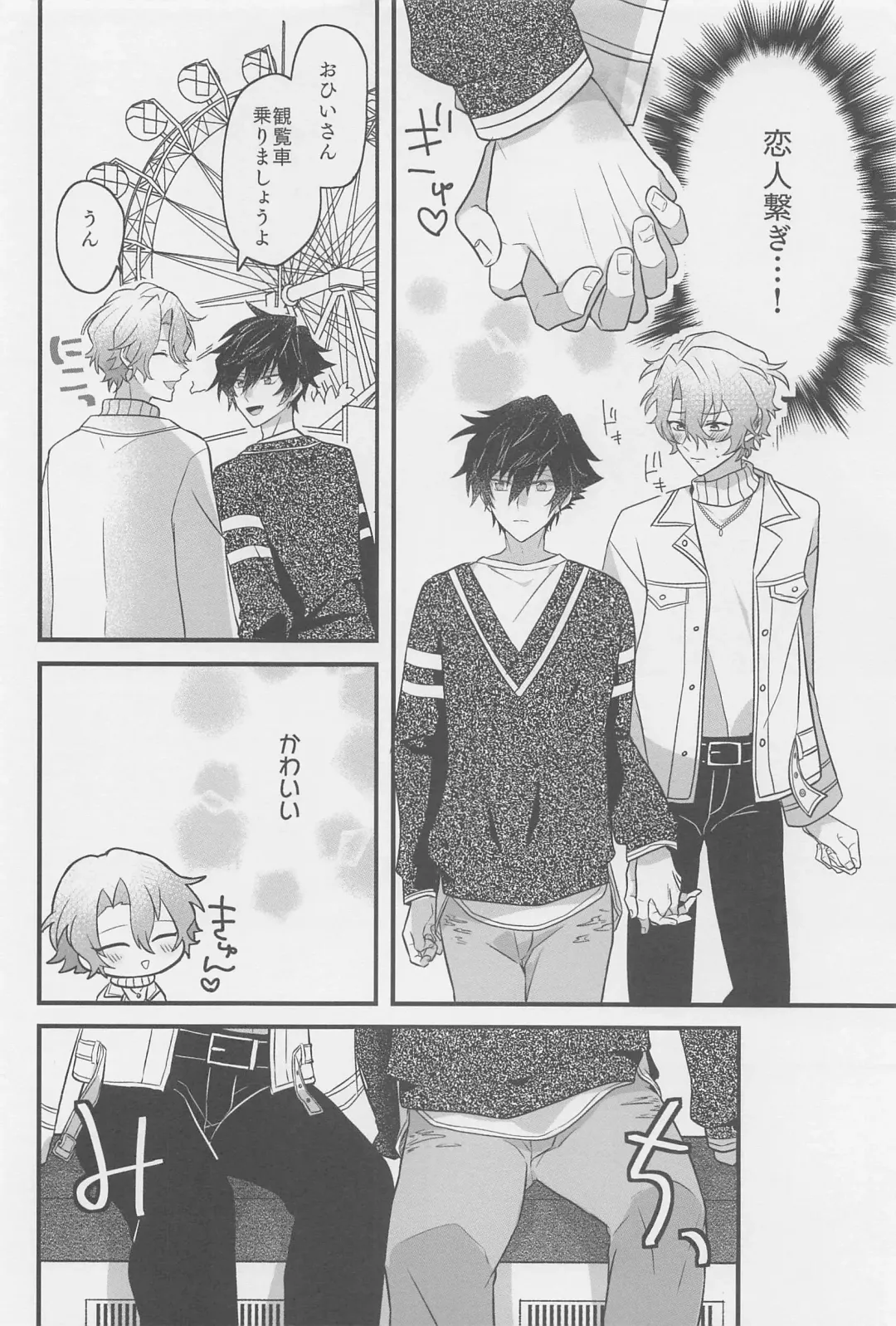 1-nichi Kareshi no Jun-kun to Ecchi na Shitagi de Hotel Love Hame Fhentai - Page 11