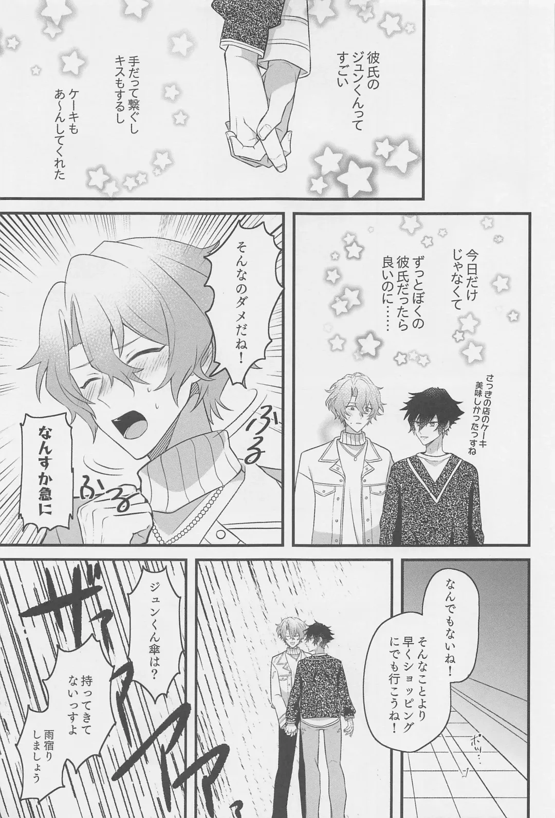 1-nichi Kareshi no Jun-kun to Ecchi na Shitagi de Hotel Love Hame Fhentai - Page 14