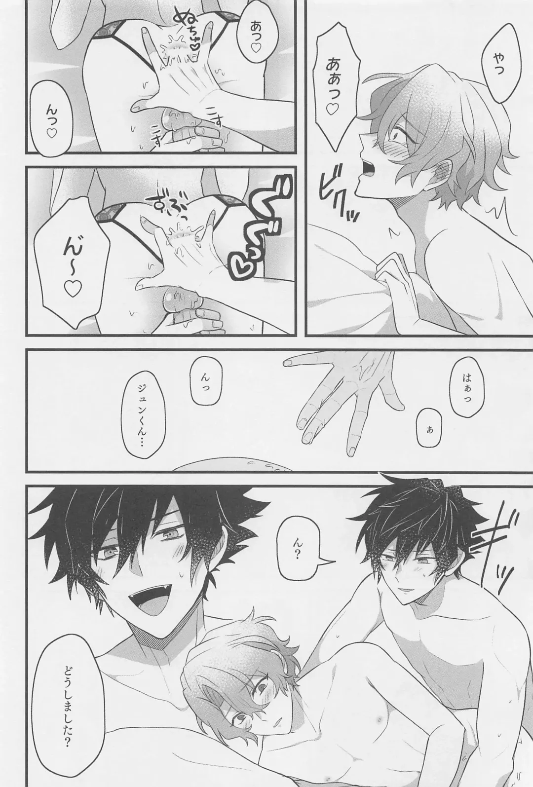 1-nichi Kareshi no Jun-kun to Ecchi na Shitagi de Hotel Love Hame Fhentai - Page 23