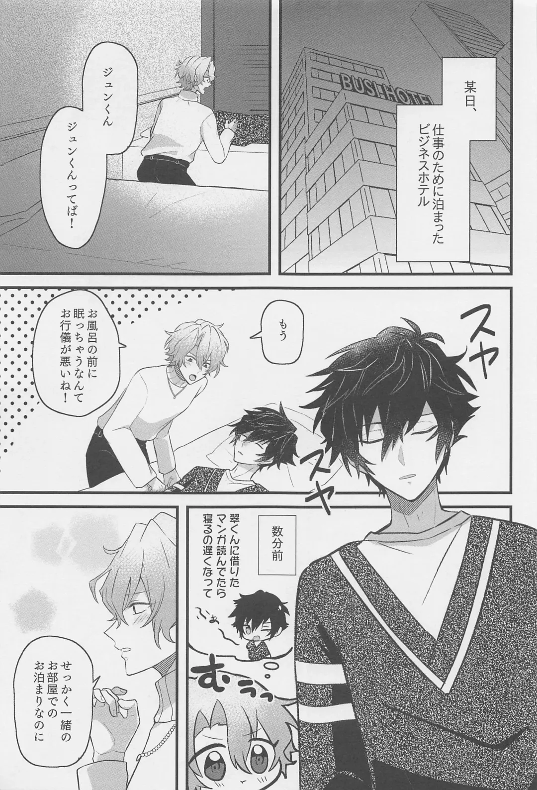 1-nichi Kareshi no Jun-kun to Ecchi na Shitagi de Hotel Love Hame Fhentai - Page 4