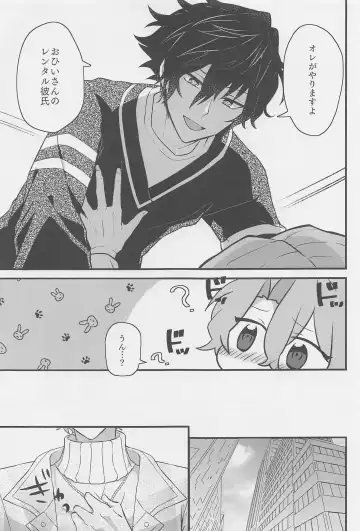 1-nichi Kareshi no Jun-kun to Ecchi na Shitagi de Hotel Love Hame Fhentai - Page 10