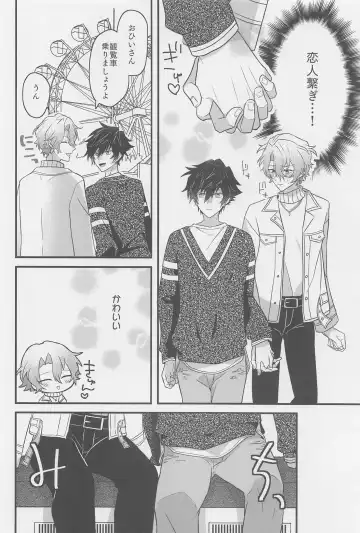 1-nichi Kareshi no Jun-kun to Ecchi na Shitagi de Hotel Love Hame Fhentai - Page 11