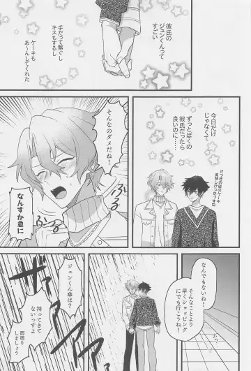 1-nichi Kareshi no Jun-kun to Ecchi na Shitagi de Hotel Love Hame Fhentai - Page 14