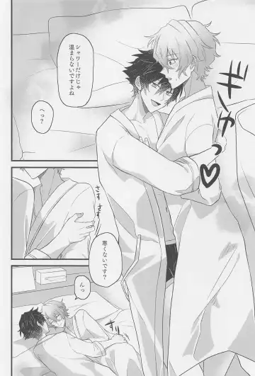 1-nichi Kareshi no Jun-kun to Ecchi na Shitagi de Hotel Love Hame Fhentai - Page 17