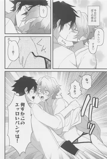 1-nichi Kareshi no Jun-kun to Ecchi na Shitagi de Hotel Love Hame Fhentai - Page 19