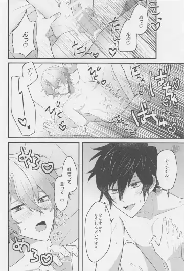 1-nichi Kareshi no Jun-kun to Ecchi na Shitagi de Hotel Love Hame Fhentai - Page 25