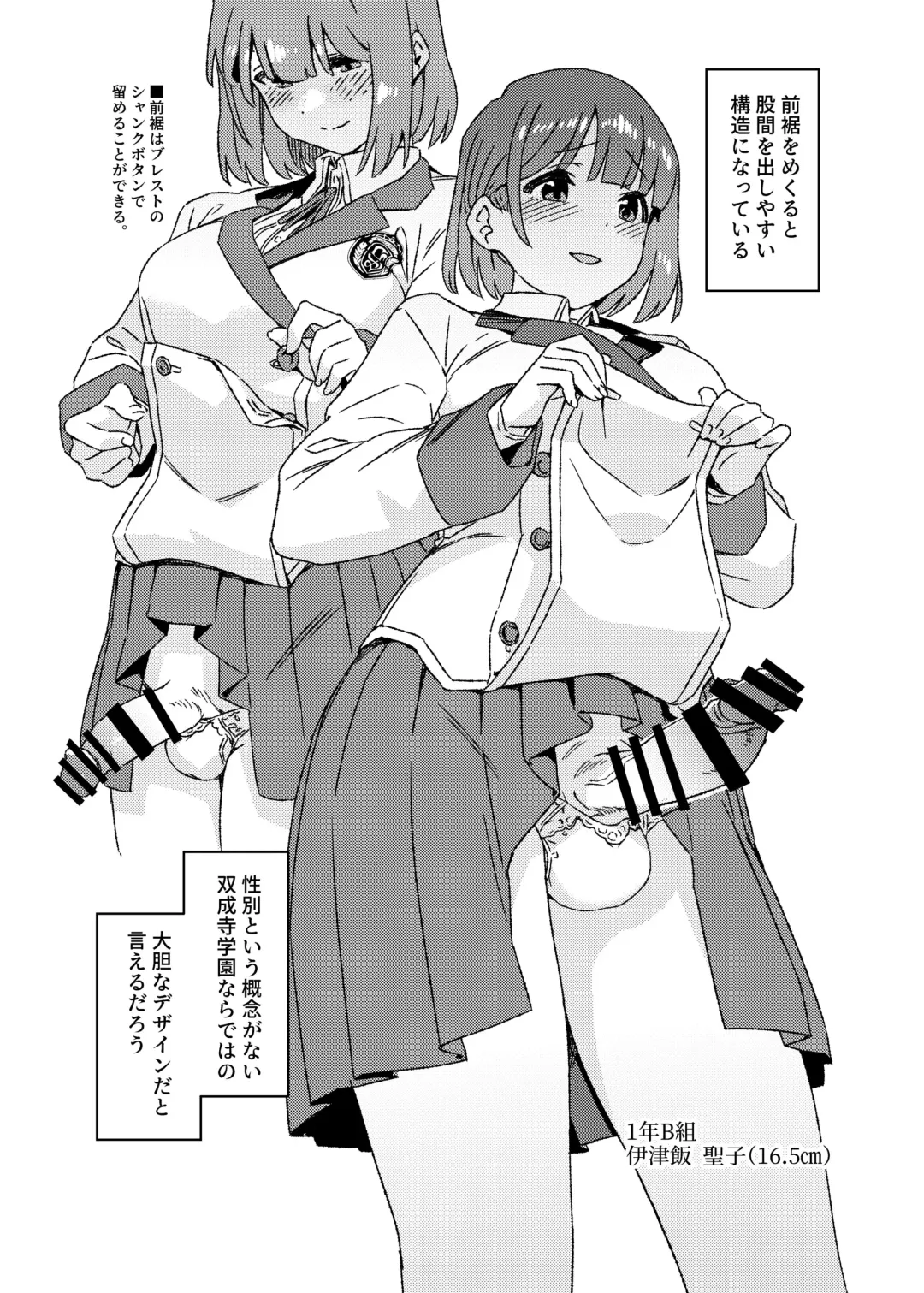 [Momo No Suidousui] Futanari Jijo Gakuen Gakunai Report Fhentai - Page 5
