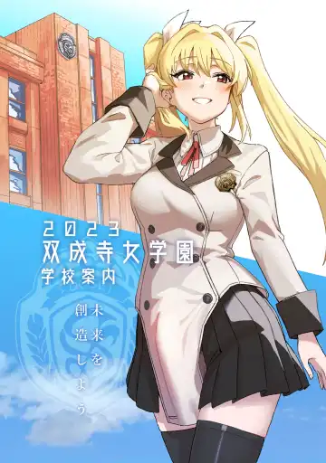 [Momo No Suidousui] Futanari Jijo Gakuen Gakunai Report Fhentai - Page 15