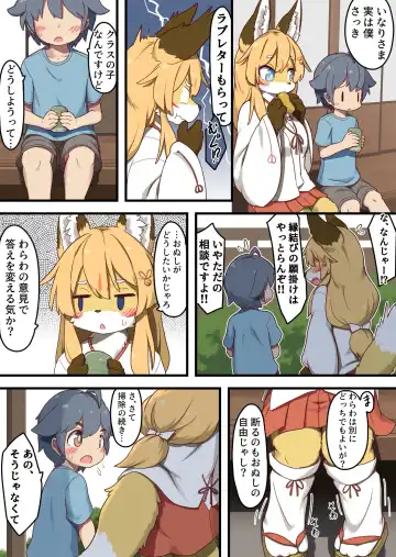 [Koori Nezumi] Inari-sama no Enmusubi Fhentai - Page 4