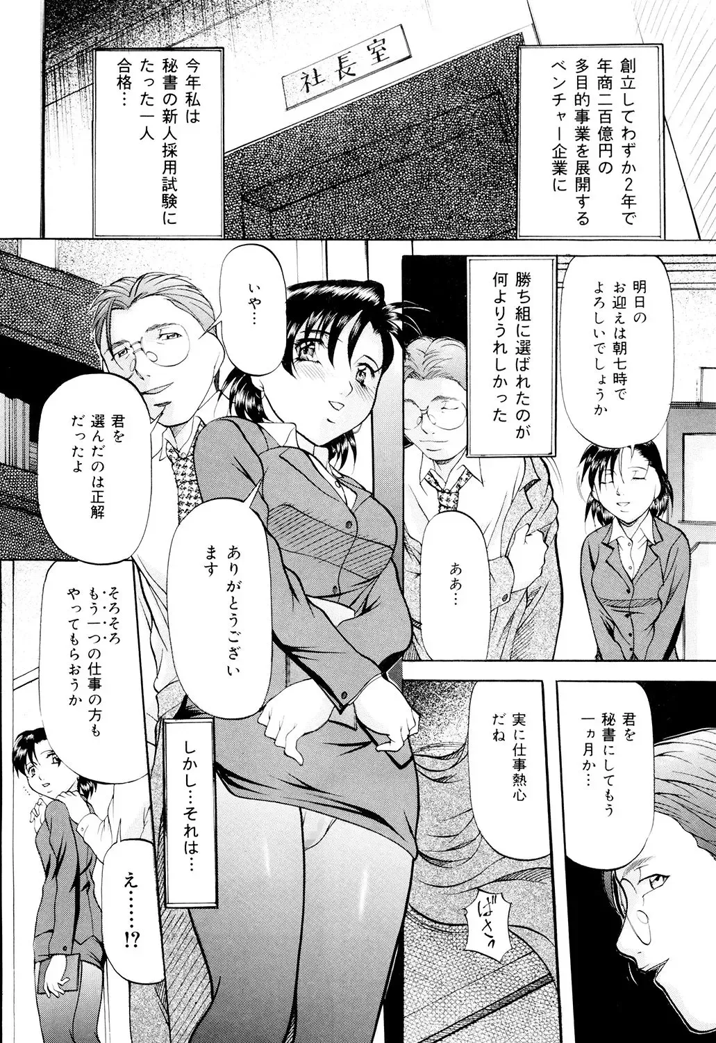 [Onihime] Kanjuku Sister - the sister of matured sweet Fhentai - Page 109