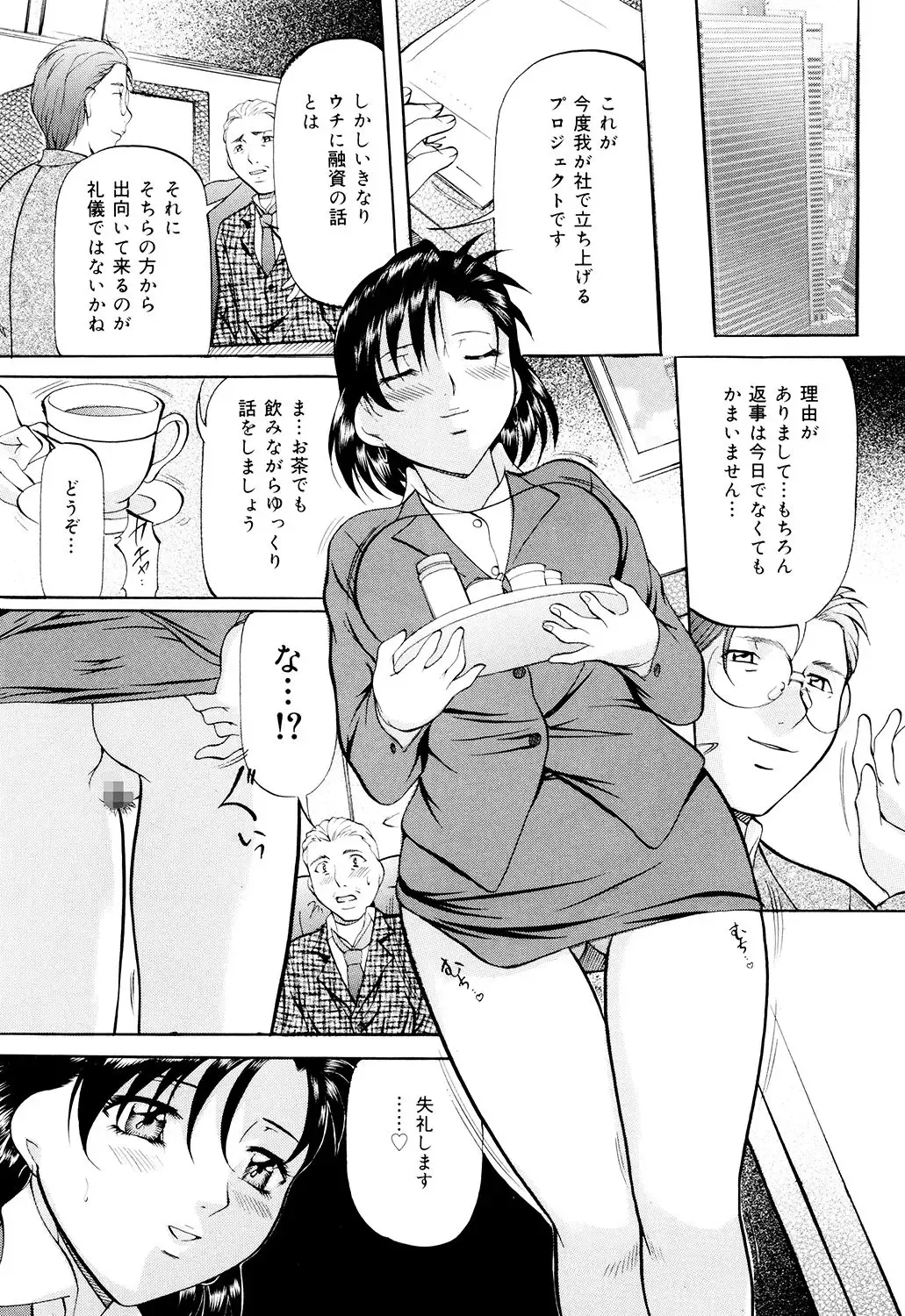 [Onihime] Kanjuku Sister - the sister of matured sweet Fhentai - Page 123