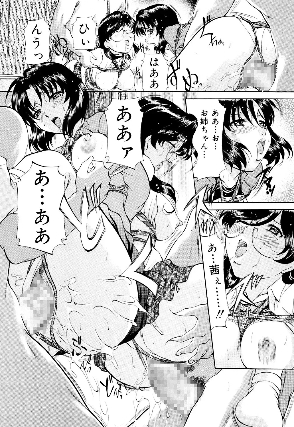 [Onihime] Kanjuku Sister - the sister of matured sweet Fhentai - Page 131