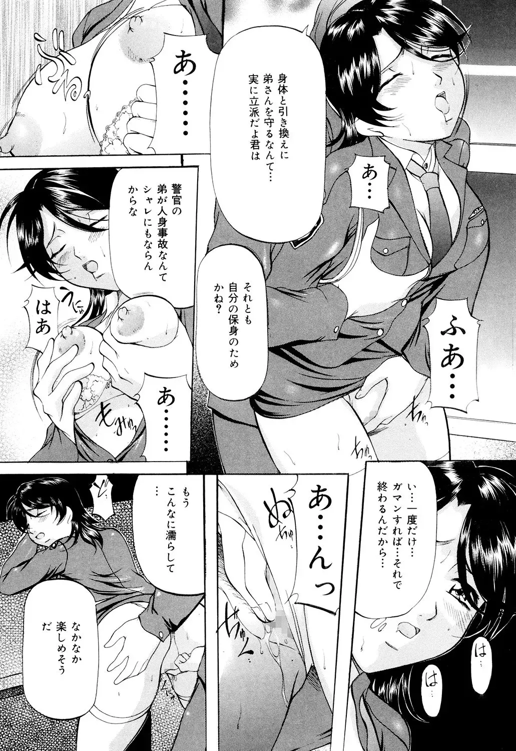 [Onihime] Kanjuku Sister - the sister of matured sweet Fhentai - Page 137